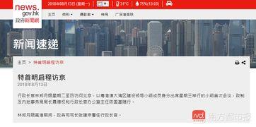 港澳最新爆料新闻事件,揭秘惊天事件背后真相